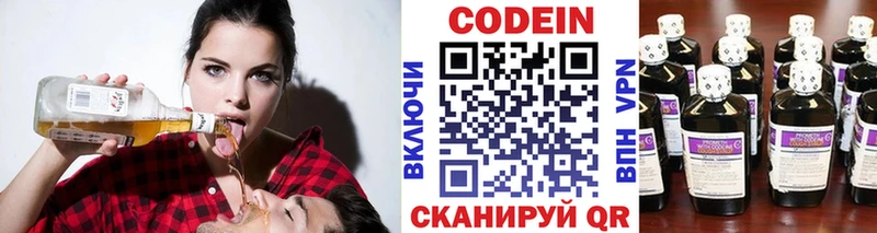 где можно купить наркотик  Хвалынск  Кодеиновый сироп Lean Purple Drank 