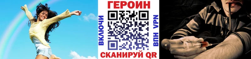 Героин герыч даркнет сайт Хвалынск