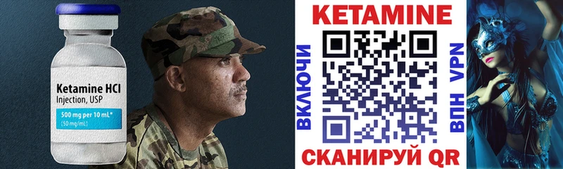 КЕТАМИН VHQ  Хвалынск 