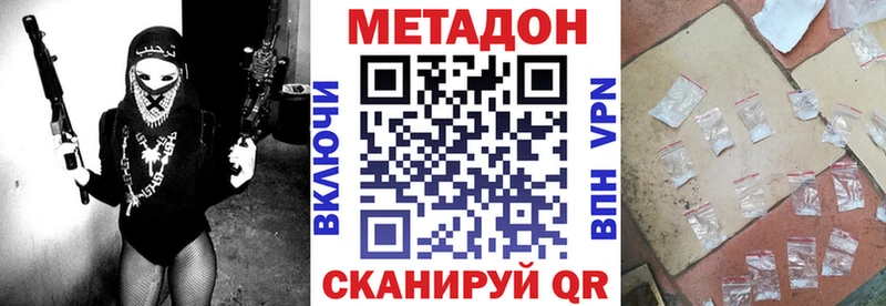 Метадон белоснежный  ОМГ ОМГ ONION  Хвалынск 
